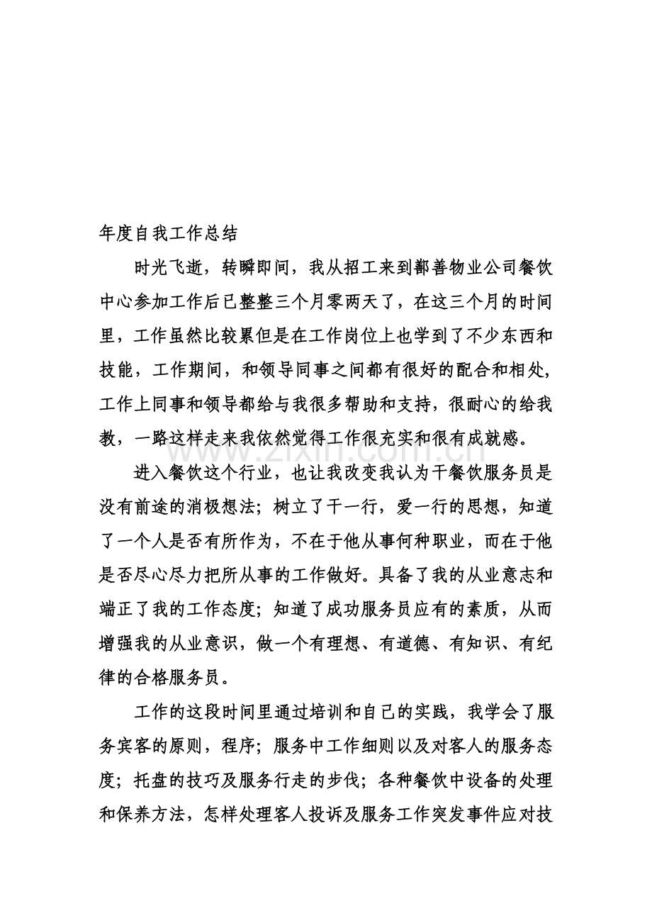 {990B5A08-6F28-40EC-AE71-52F1439B1879}.doc_第1页