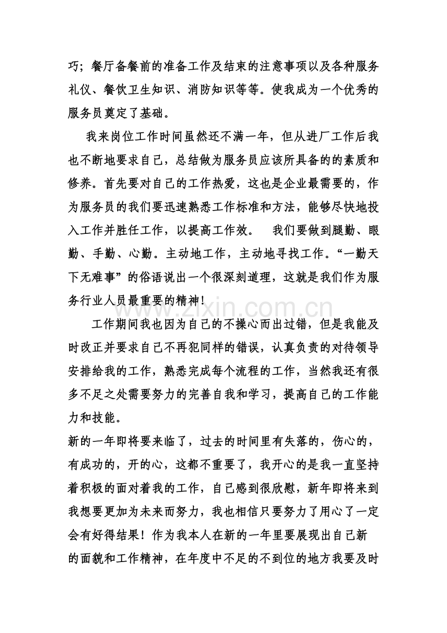 {990B5A08-6F28-40EC-AE71-52F1439B1879}.doc_第2页