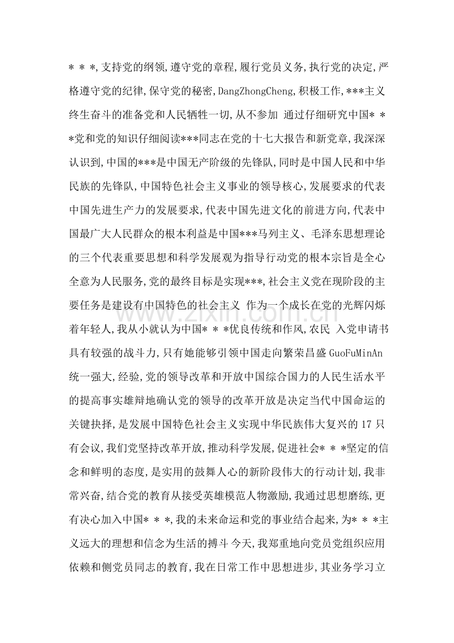 调解离婚的协议书丢失后再婚属重婚吗-.doc_第2页