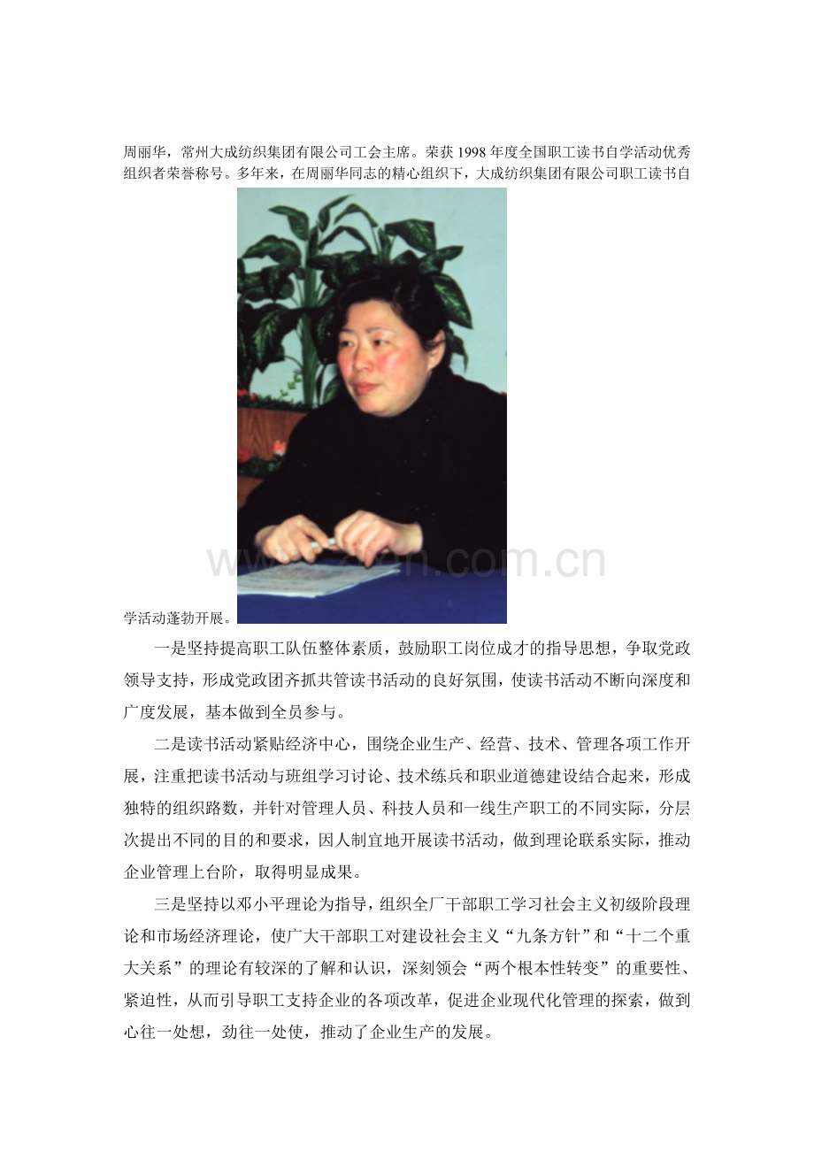 读书材料总结.doc_第1页