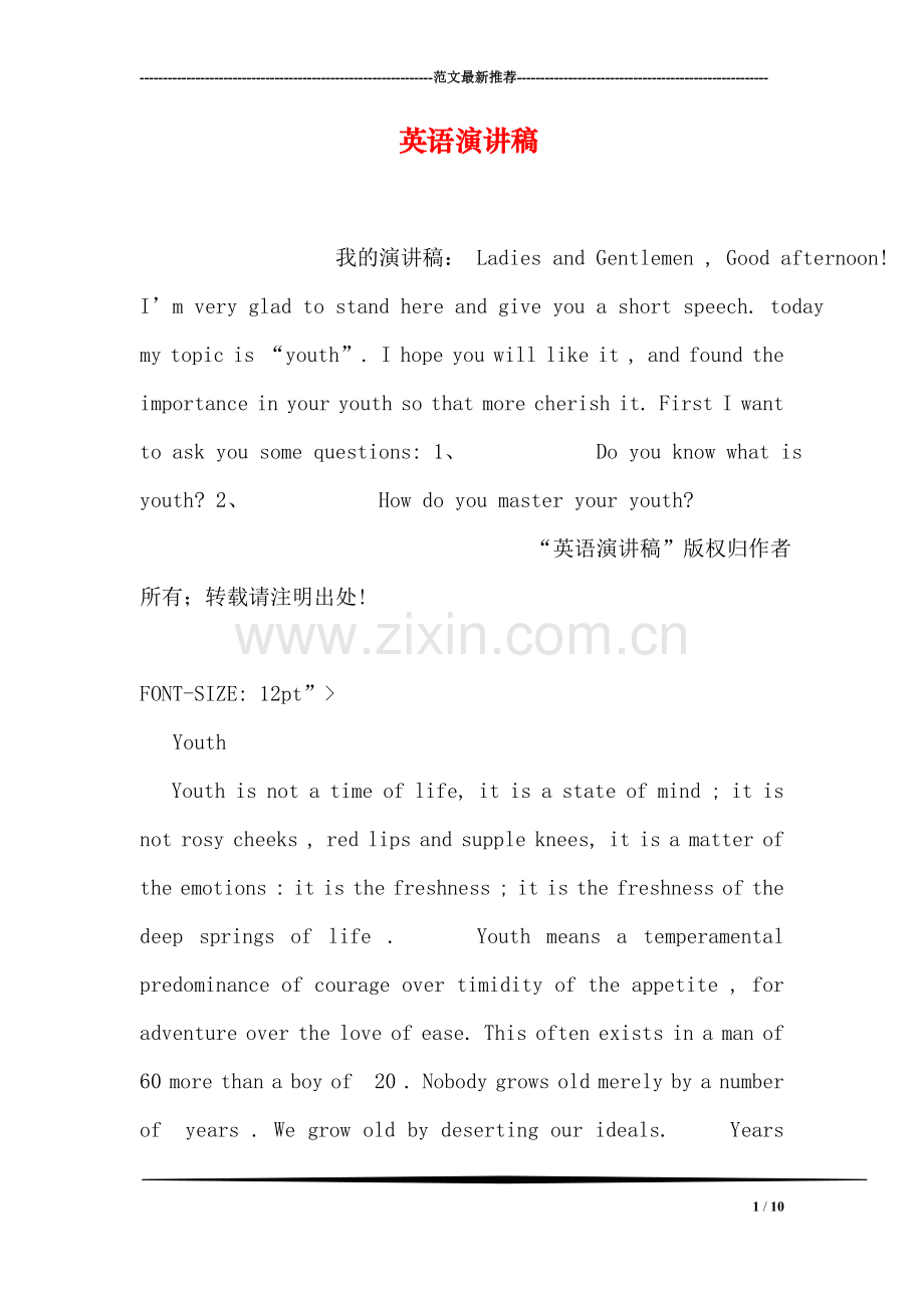 英语演讲稿.doc_第1页