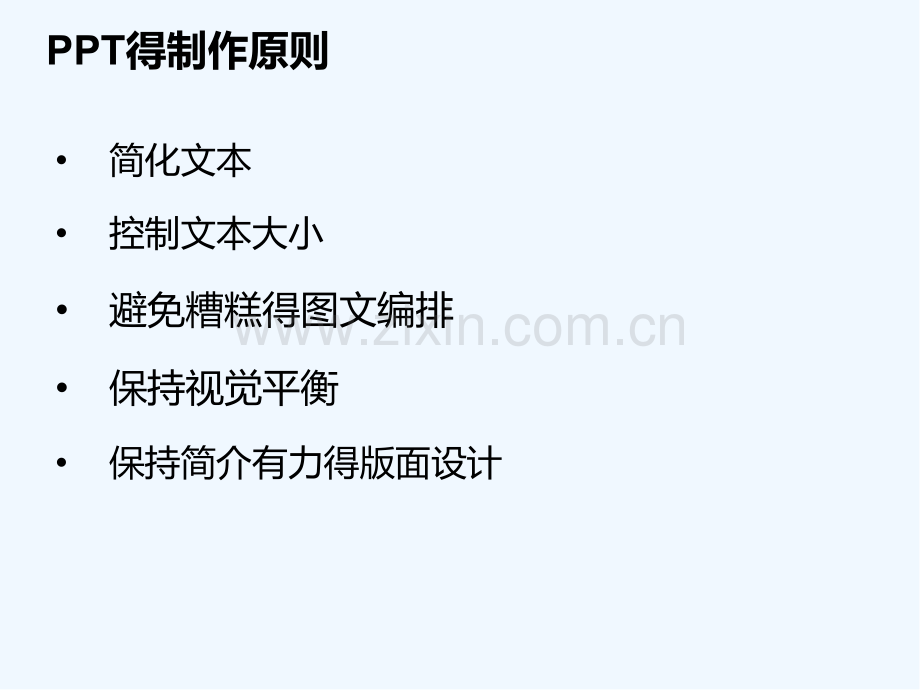 设计师高级教程ppt.pptx_第2页