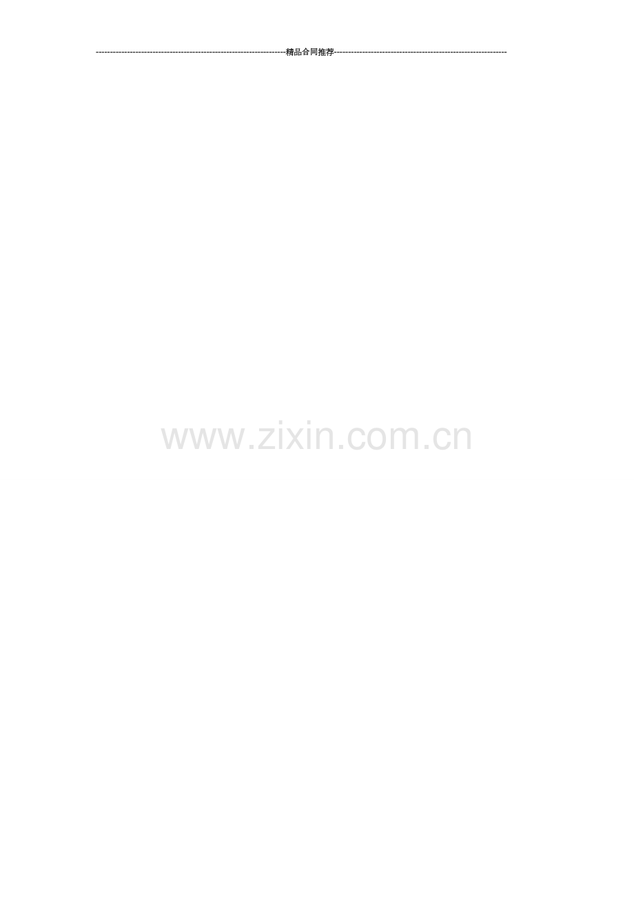 街道招标工作总结格式.doc_第2页