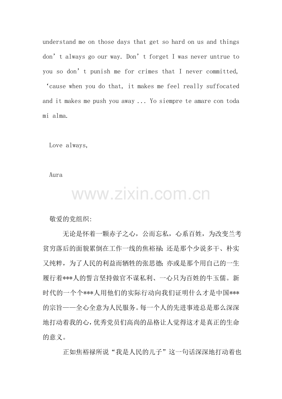 英文情书2.doc_第2页
