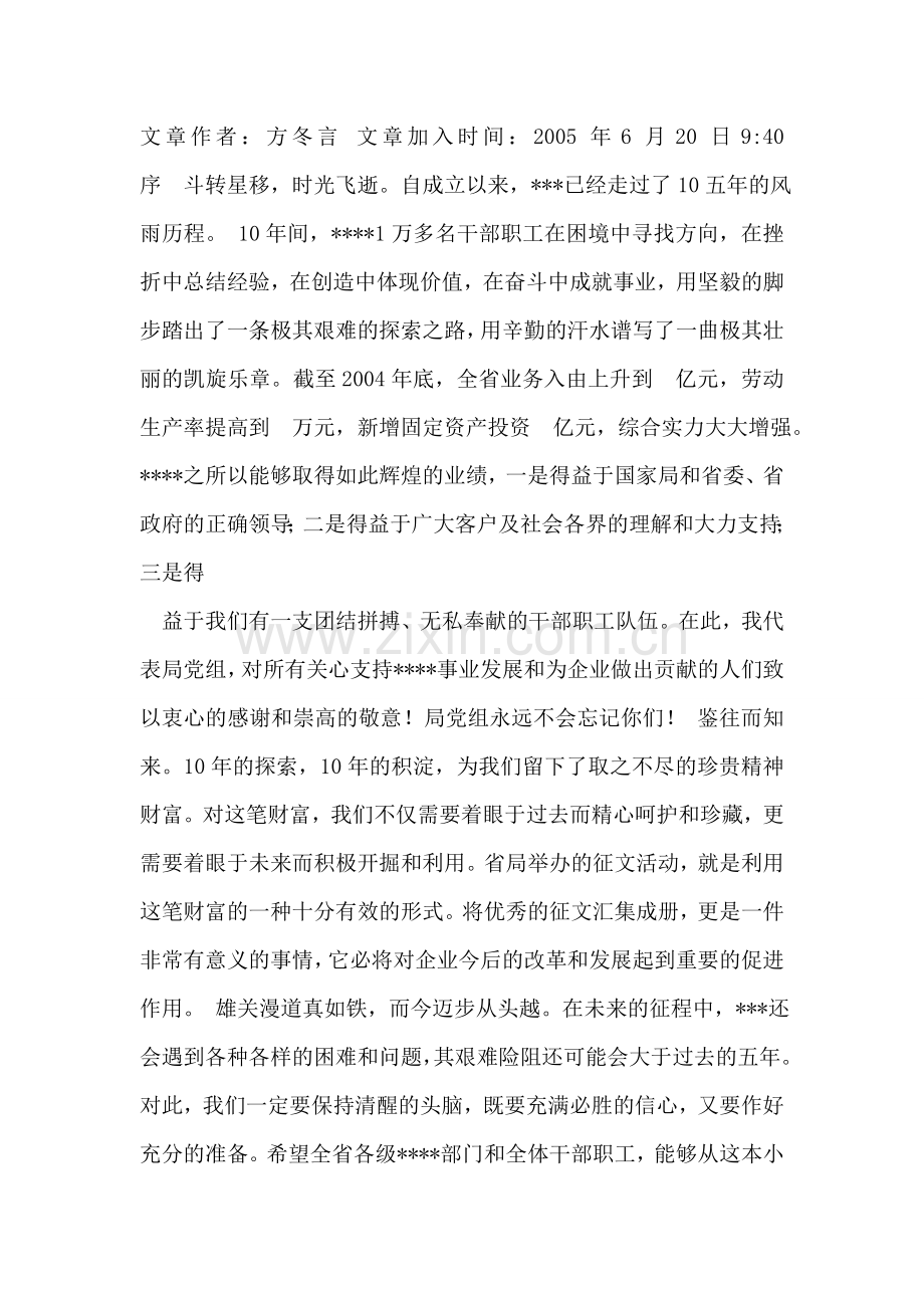 美术专业教育工作毕业实习报告.doc_第2页