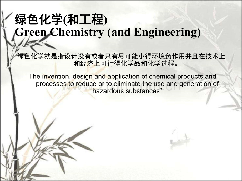 超临界流体在化学反应上的应用.pptx_第2页