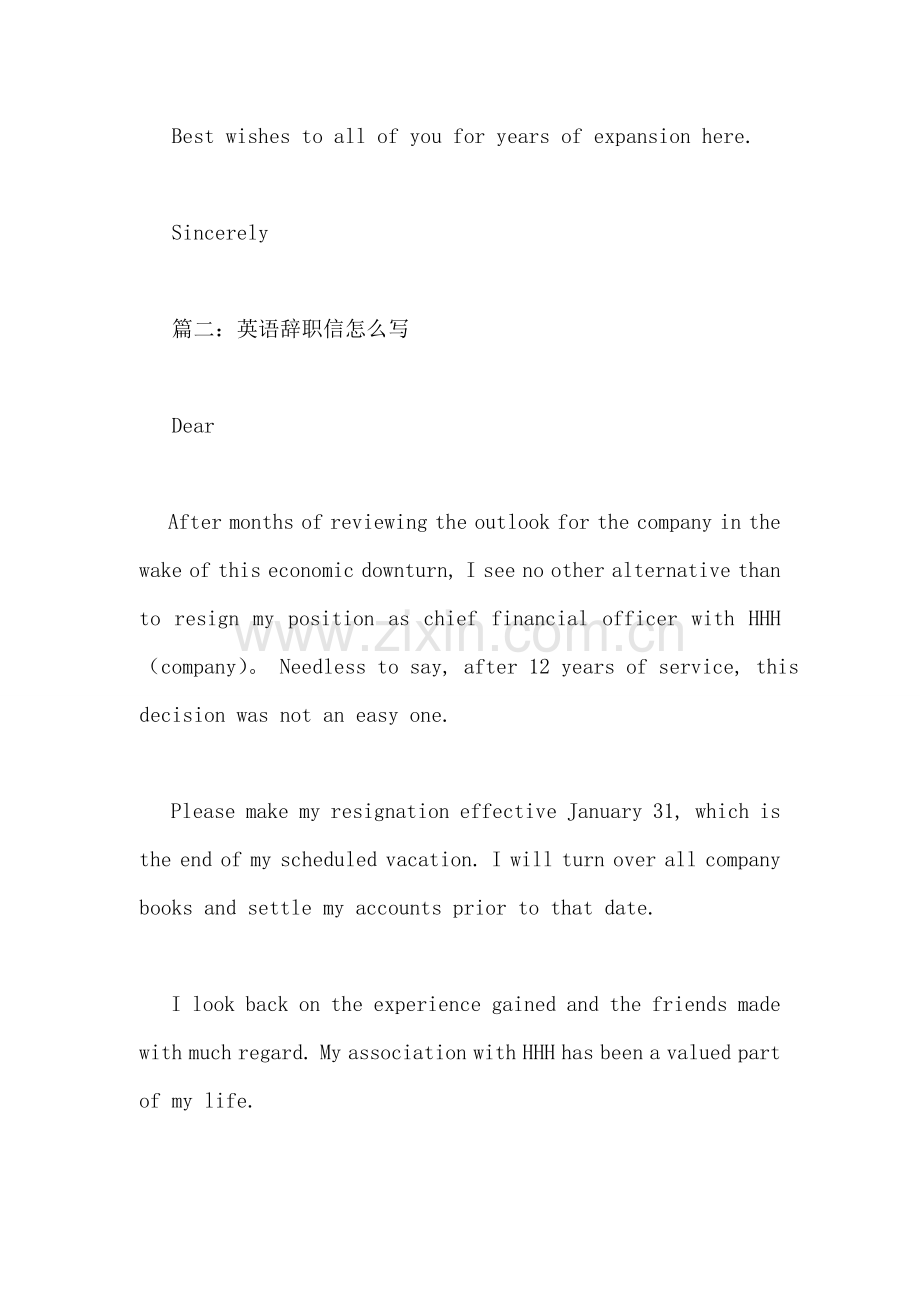 英语辞职信怎么写.doc_第2页