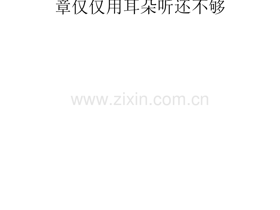 肢体语言的心理秘密.ppt_第1页