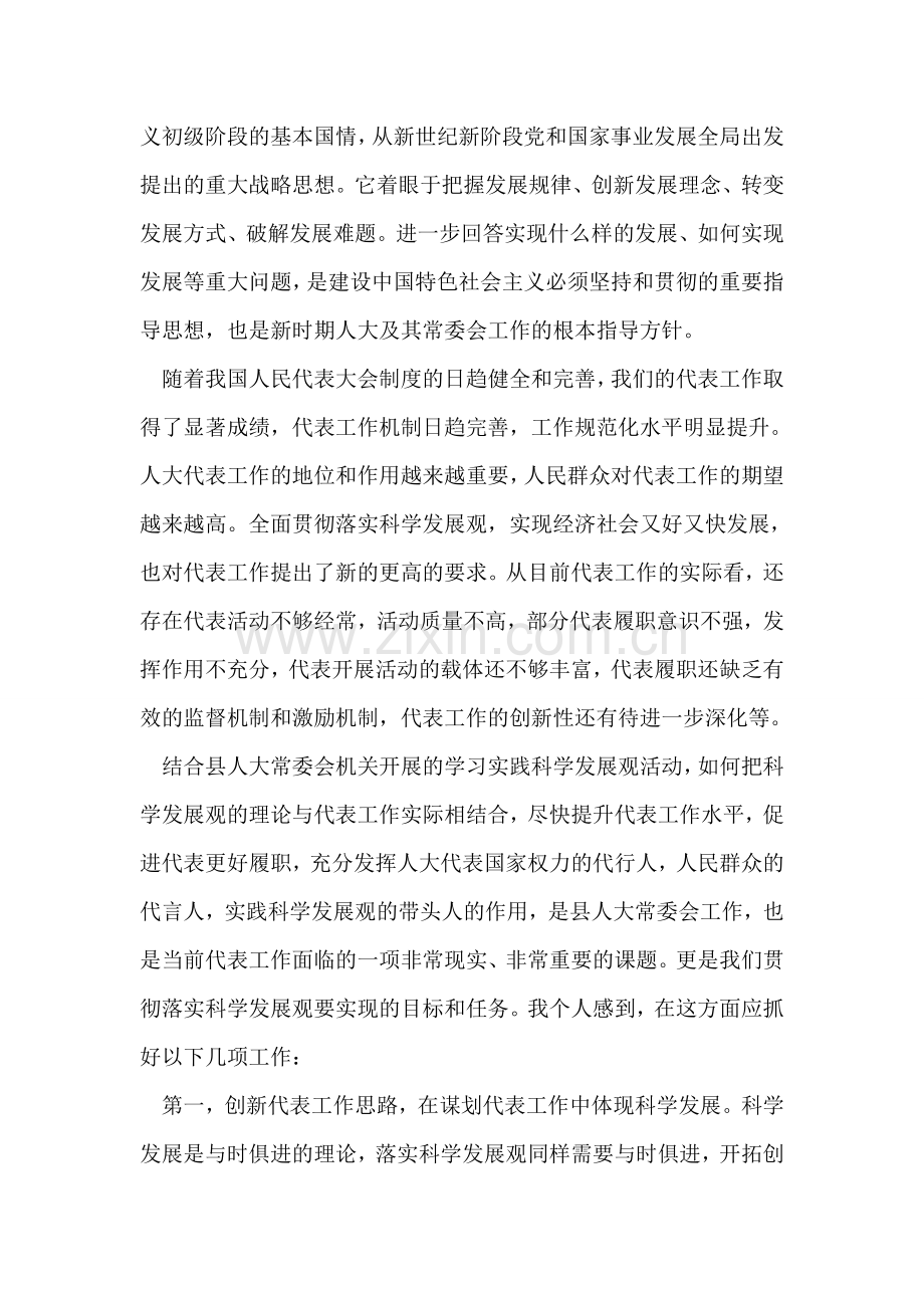 观看2018年国庆60周年大阅兵有感(400字以上).doc_第2页