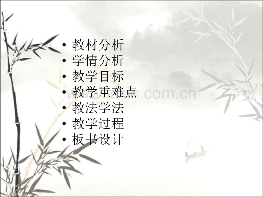 细胞中的糖类和脂质说课.pptx_第2页