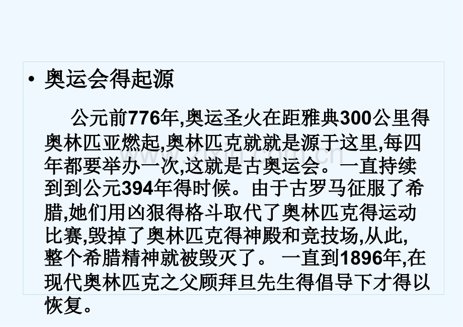 小学三年级音乐我和你.pptx_第2页