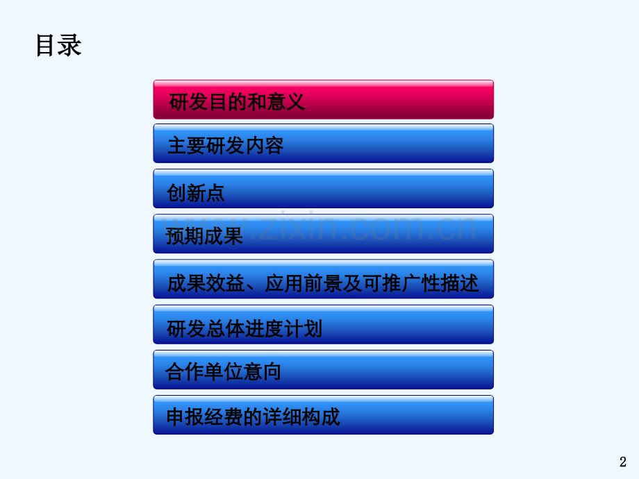 中国移动触点营销案例-PPT.ppt_第2页