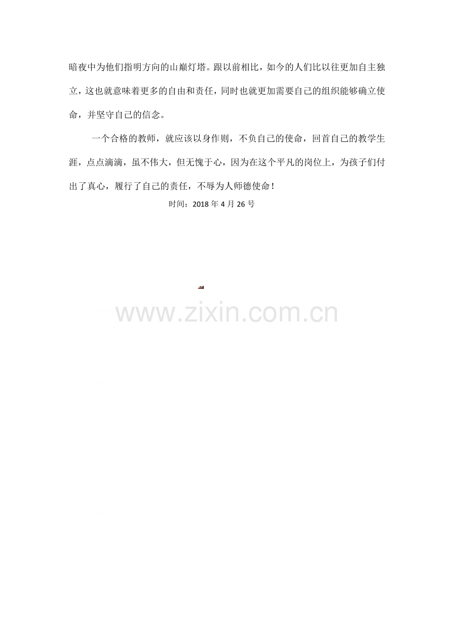 学习习主席在庆祝海南建省30周年讲话心得体会.doc_第2页