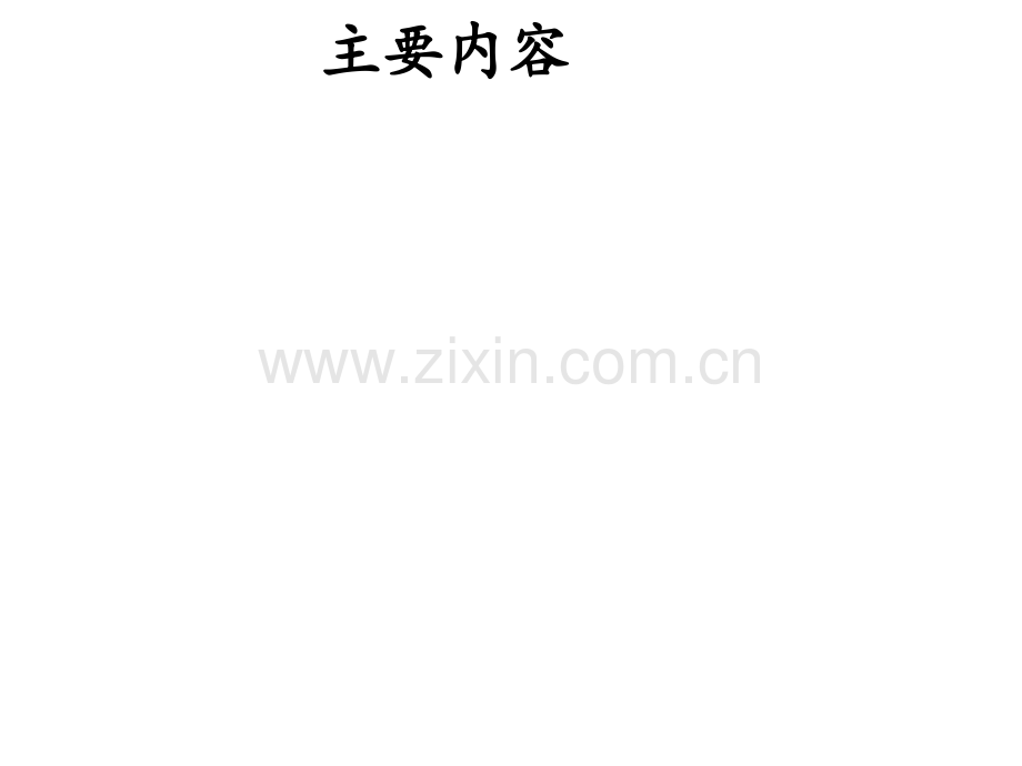 手术室洗手护士常见操作讲解.ppt_第2页