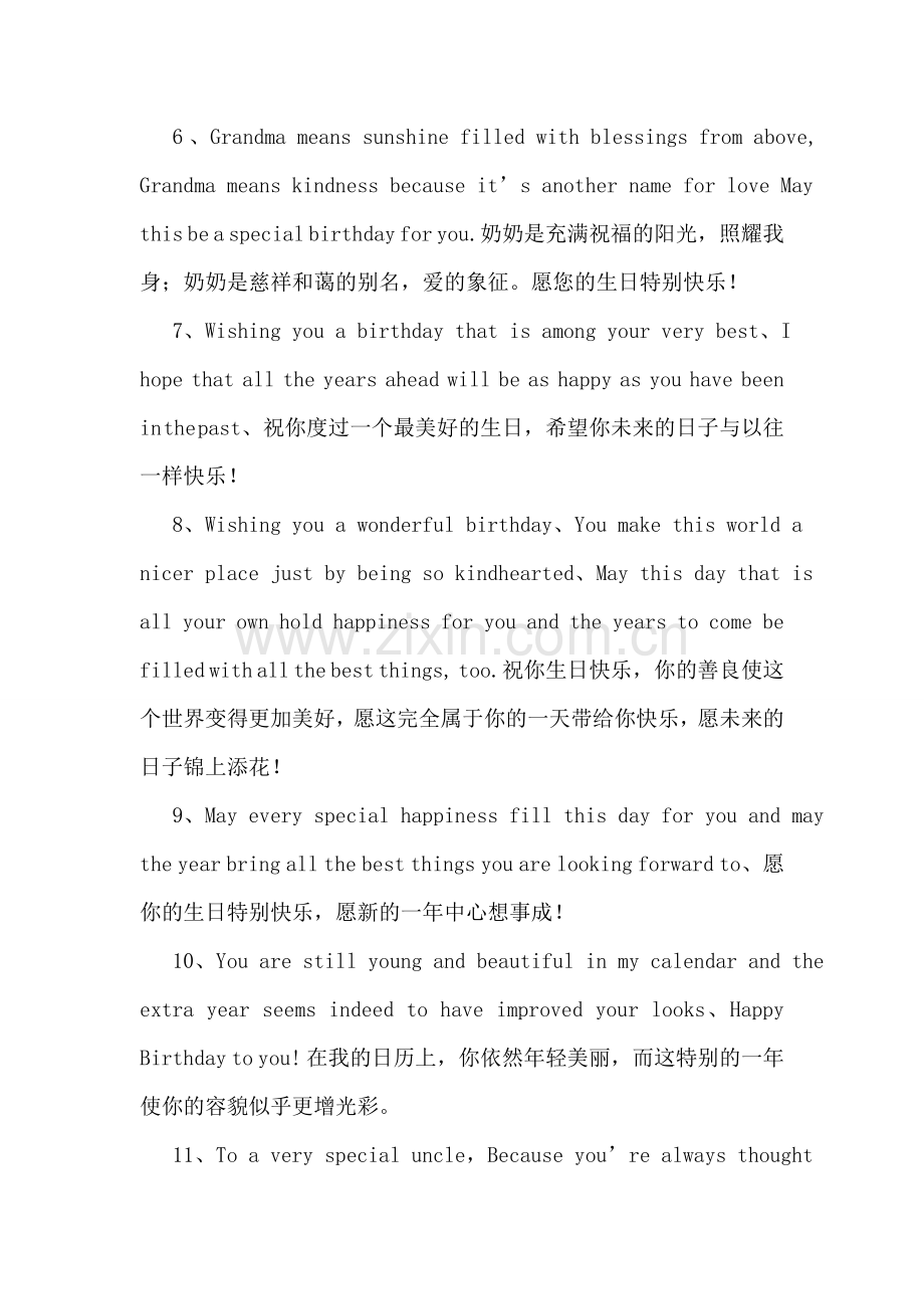 英文的生日祝福语.doc_第2页