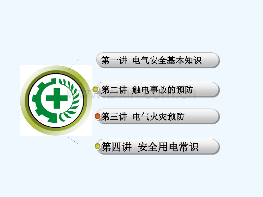 工厂用电安全基础知识培训-PPT.ppt_第2页
