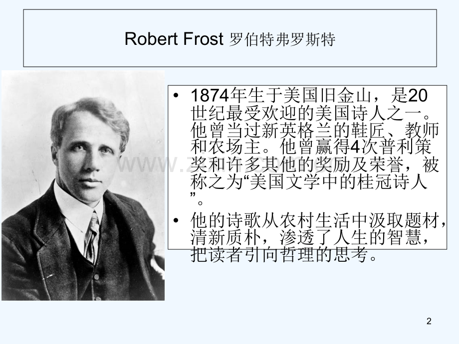 少有人走的路the-road-not-taken-PPT.ppt_第2页