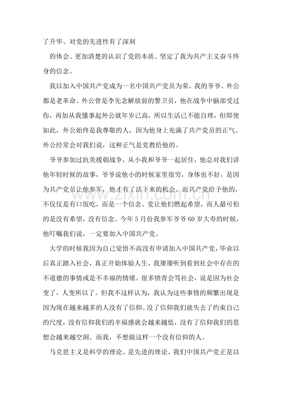 简单的辞职信.doc_第2页
