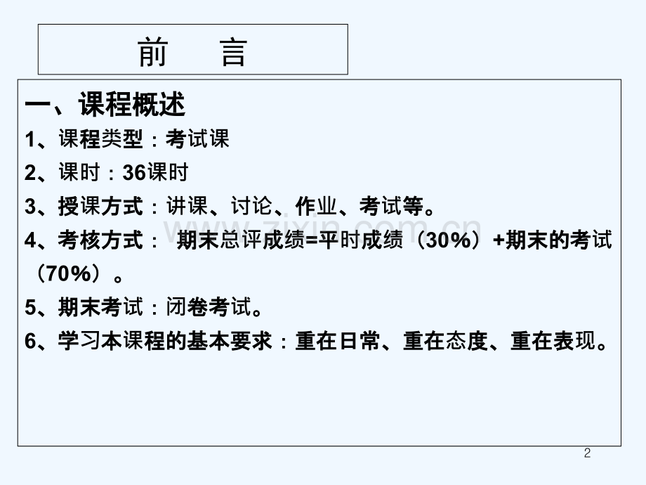 第一章-中国民航发展简史-PPT.ppt_第2页