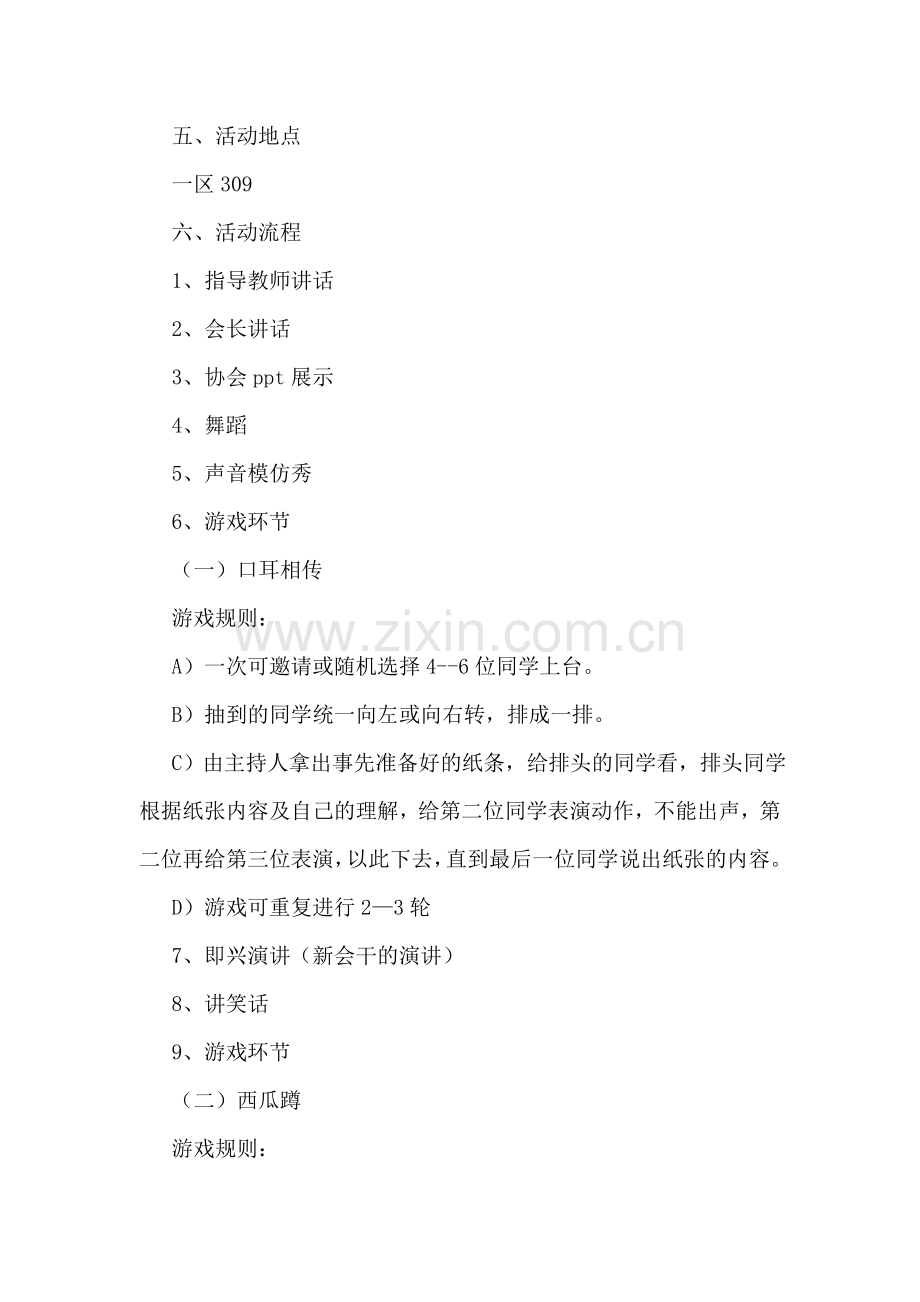 简洁清新的个人简历封面.doc_第2页