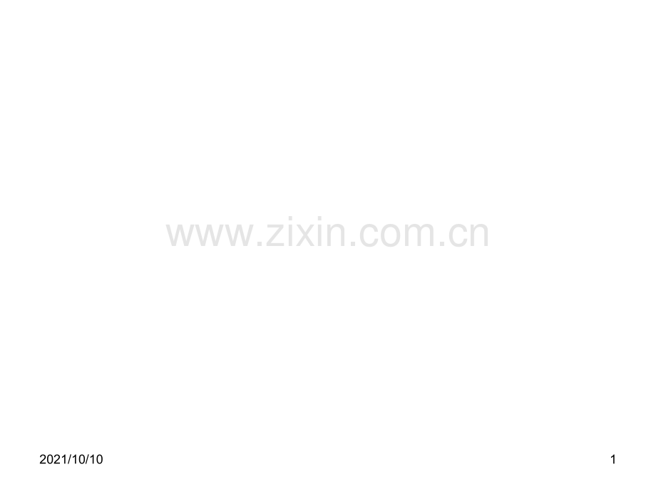新入院病人健康教育【优质PPT】.ppt_第1页