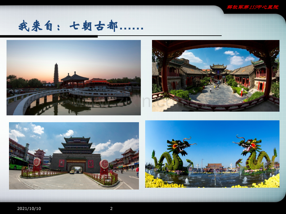 儿童支气管哮喘诊断与防治指南2016.ppt_第2页