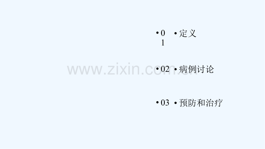 颈动脉支架术后再狭窄的处理-PPT.ppt_第2页