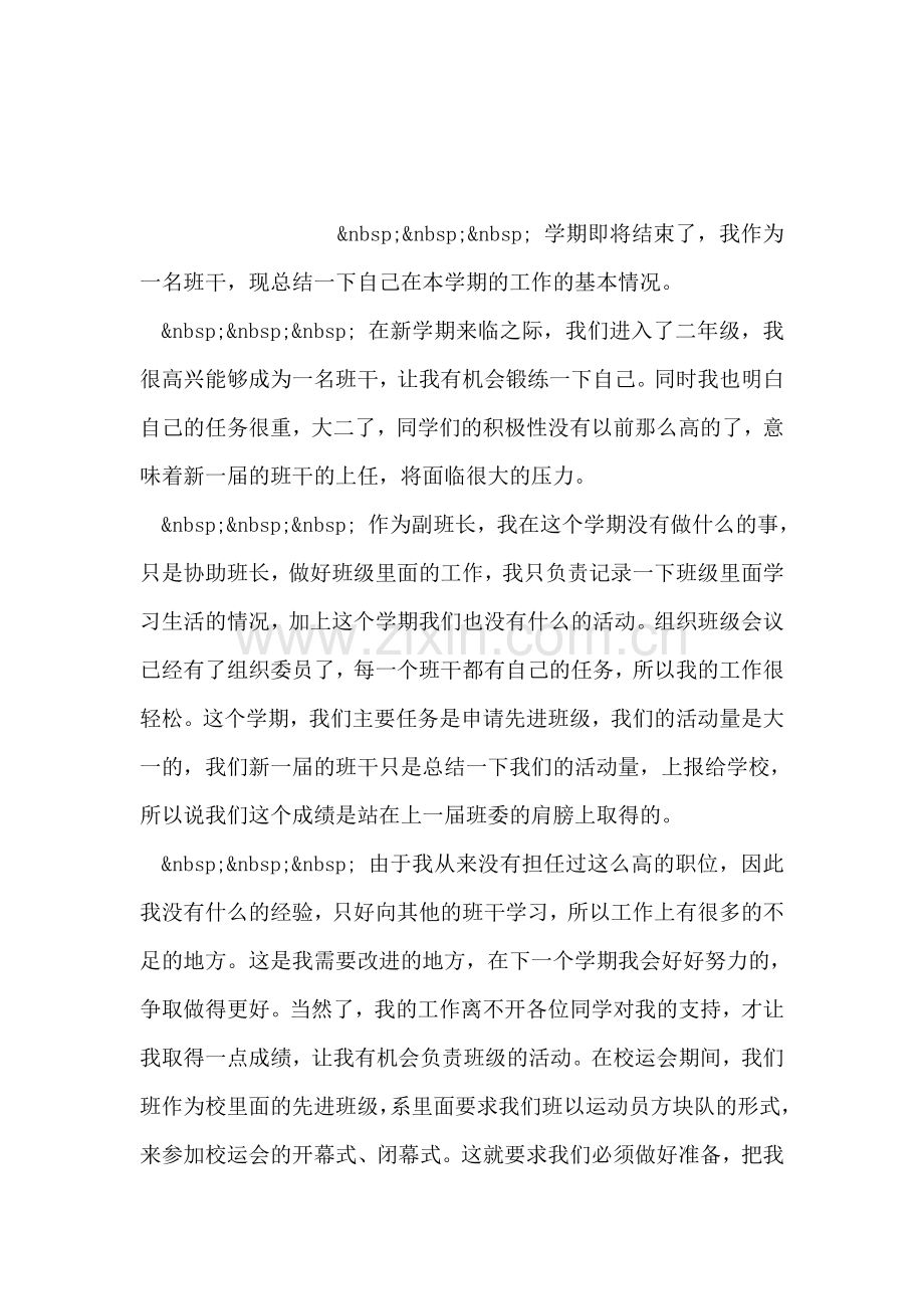 证券公司实习小结.doc_第2页