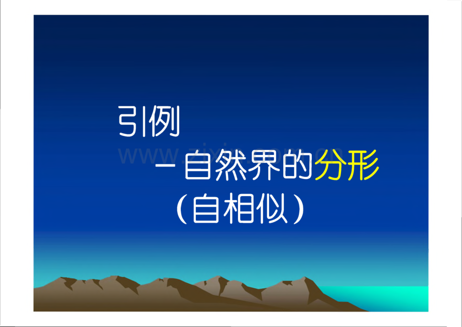 数学文化与信息技术.pdf_第2页