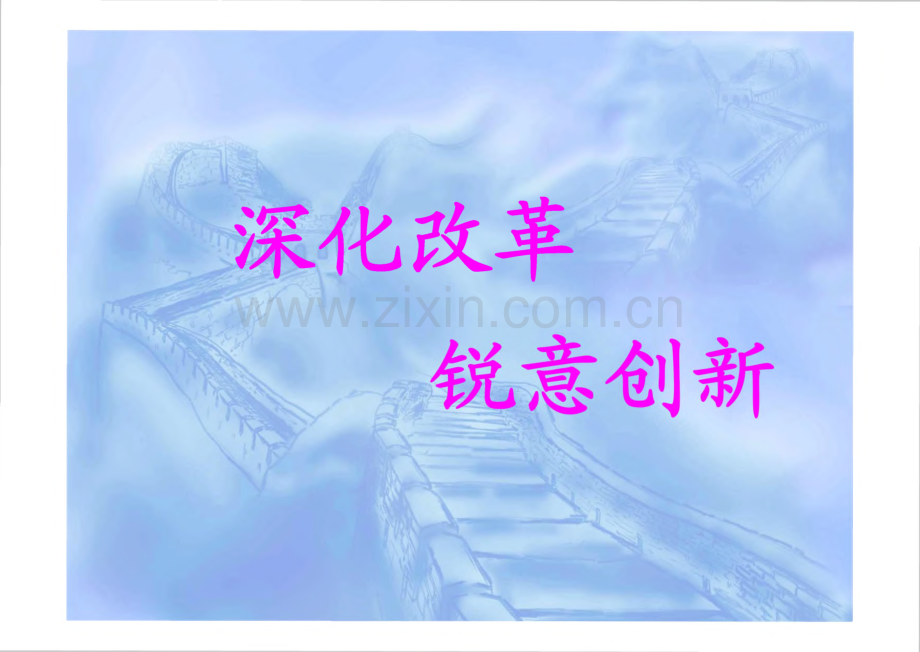对小学数学高效课堂交流活动暨单元四段再培训.pdf_第2页