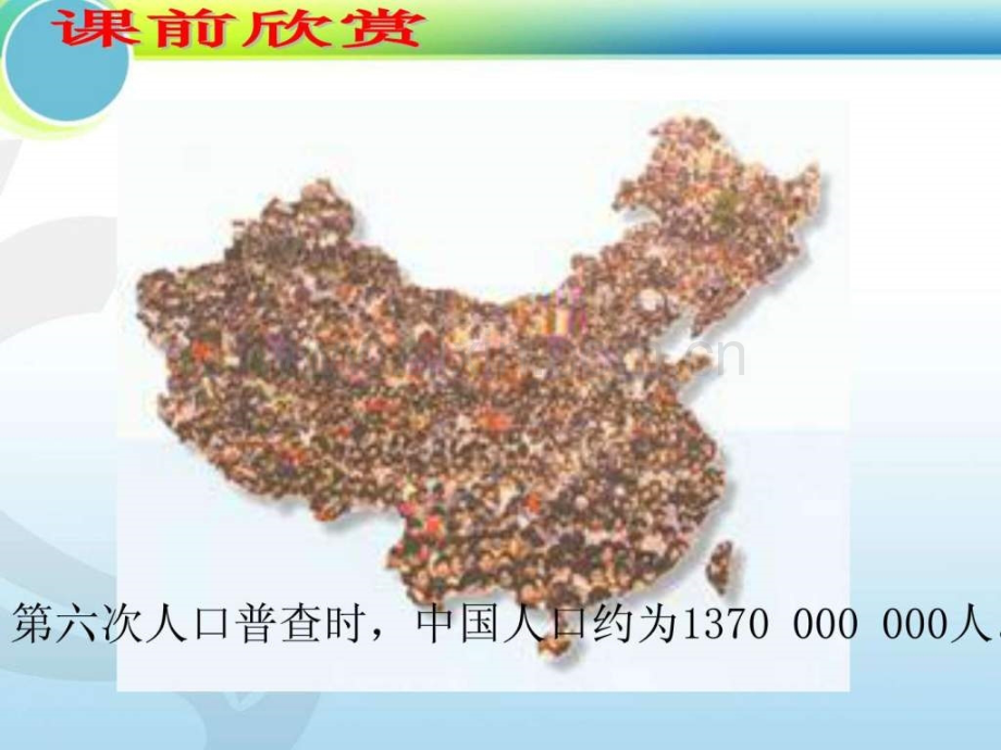 新北师大版科学记数法.pptx_第2页