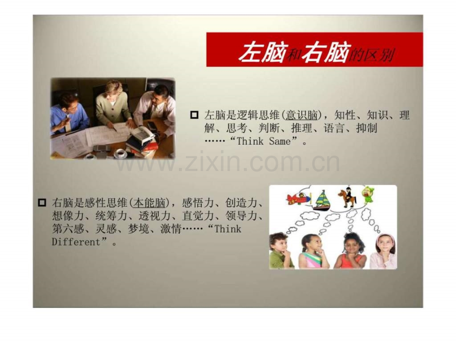 三江航天龙城营销策略总纲.pptx_第1页
