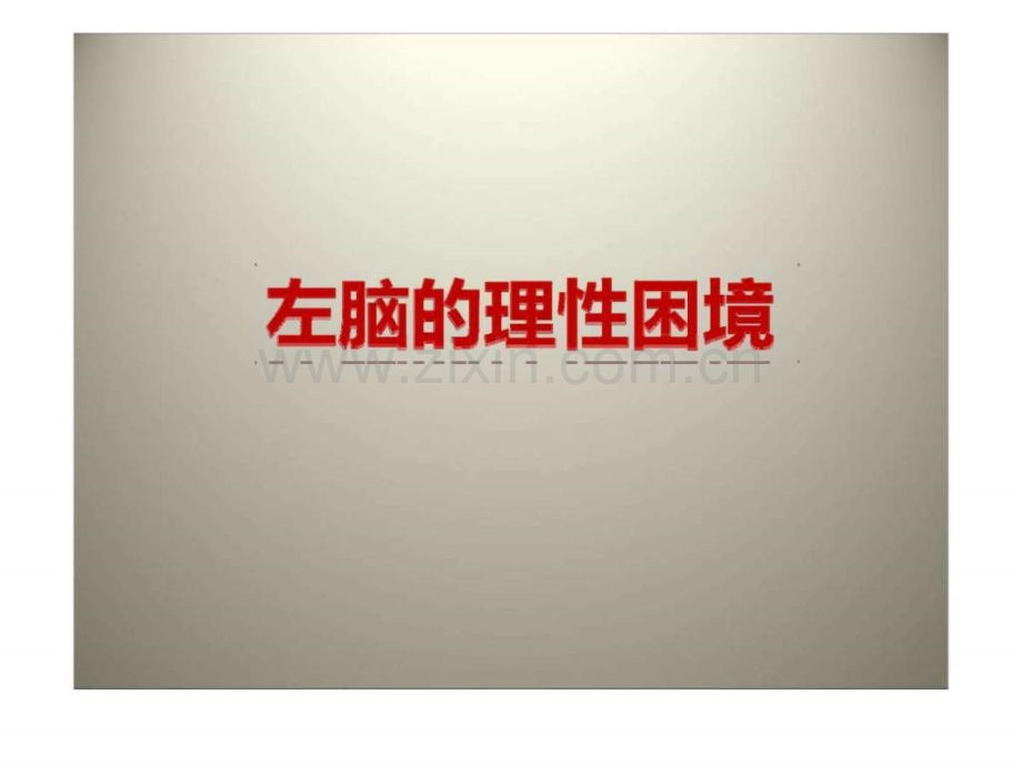 三江航天龙城营销策略总纲.pptx_第2页