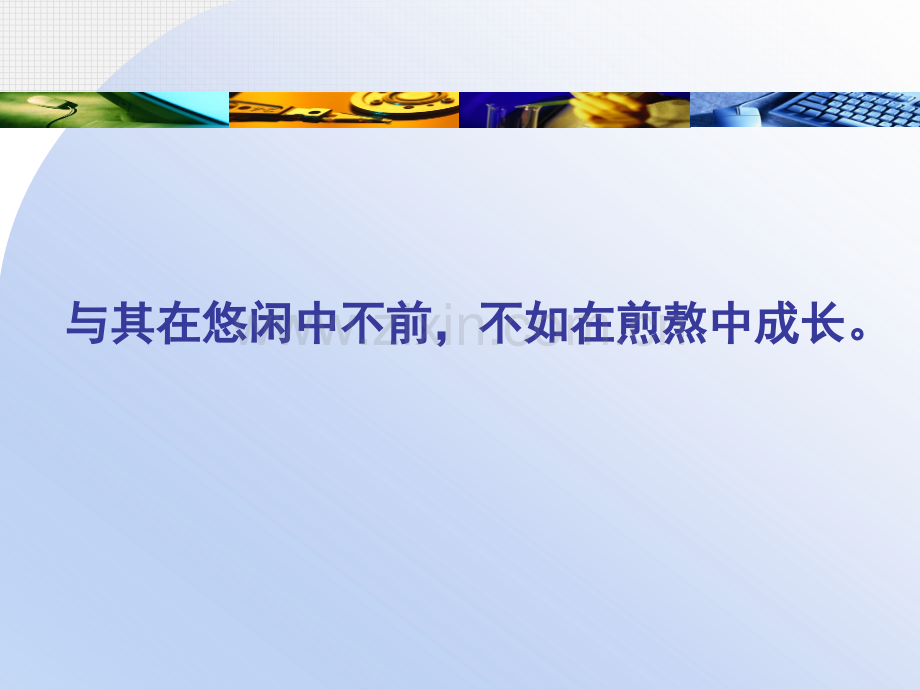 口语交际自我介绍.pptx_第2页