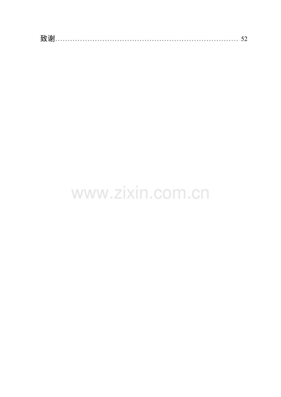 基于PLC的气压给水系统的电气控制设计.docx_第2页