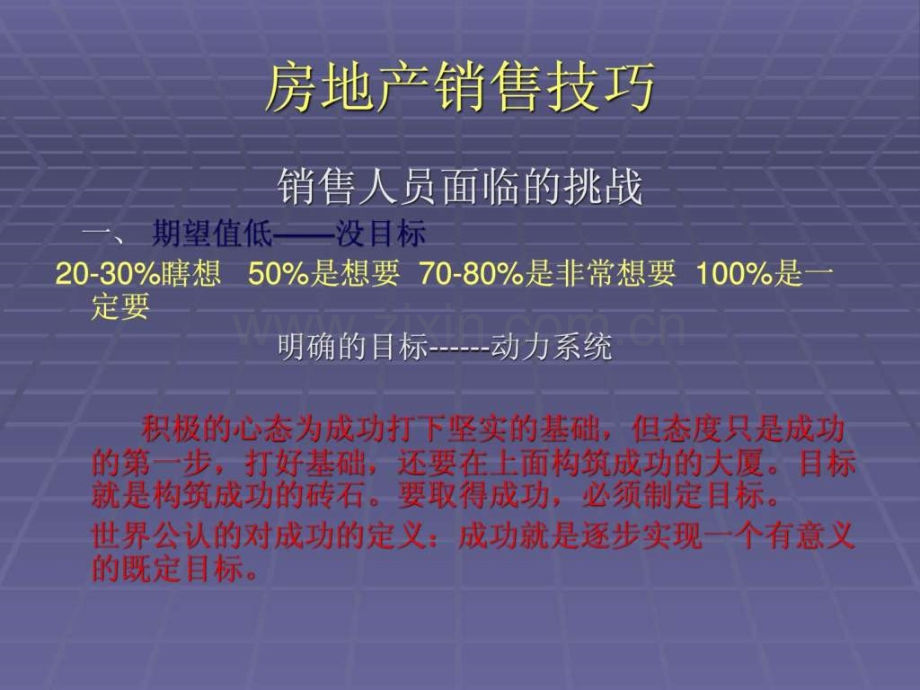 思考力讲义.pptx_第2页