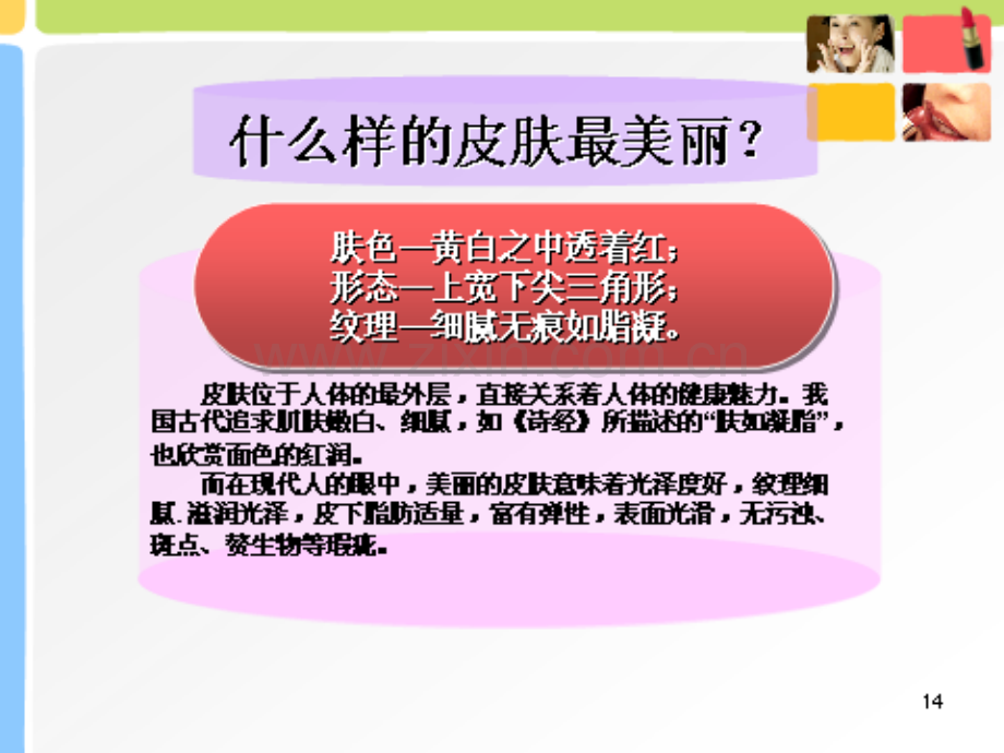 销售技能训无痕技巧.pptx_第2页