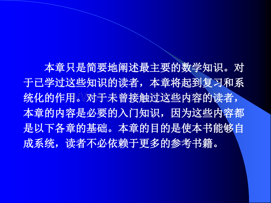 计算机基础08011.pptx_第1页