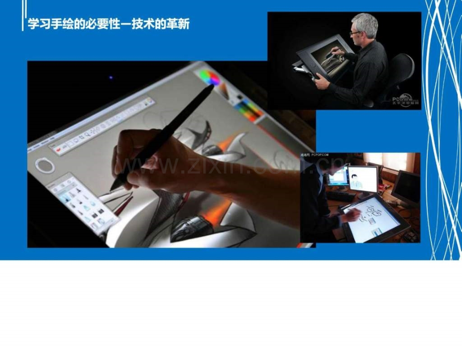 室内设计手绘表达.pptx_第2页