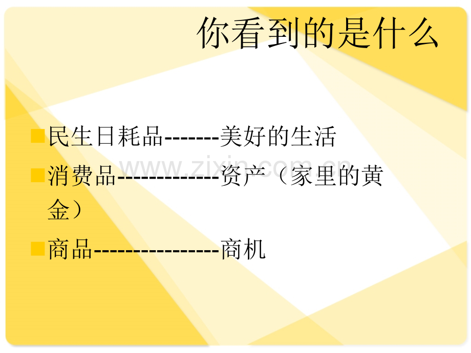 五大系列产品.pptx_第2页