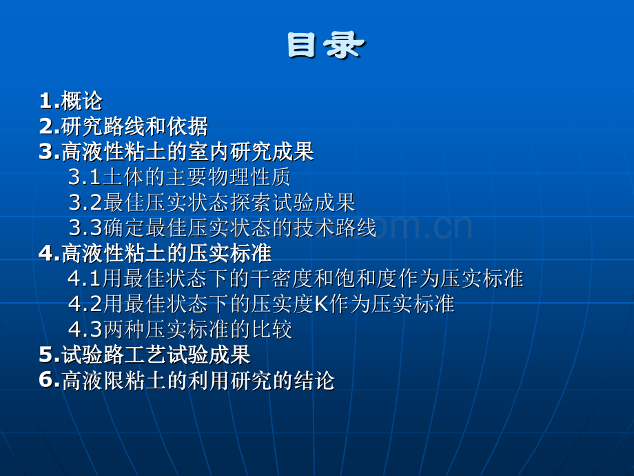 高液限粘土填筑路基技术.pptx_第2页