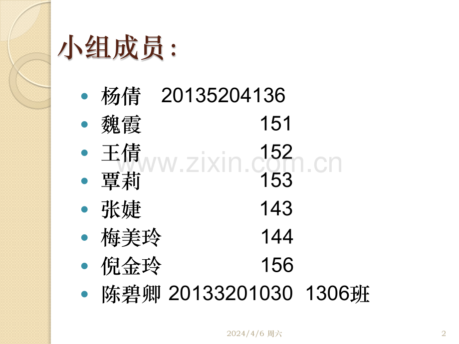 电商的PEST和波特五力模型分析.pptx_第2页