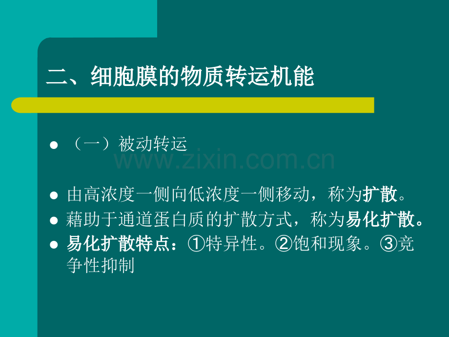 犬的行为原理.pptx_第2页