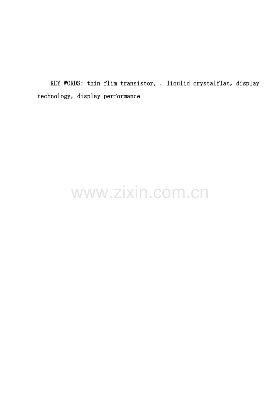 液晶平板彩电工作原理和设计.docx_第2页