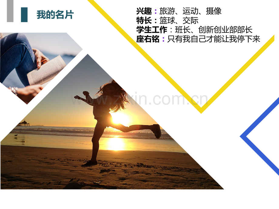 电梯专业职业生涯规划.pptx_第2页