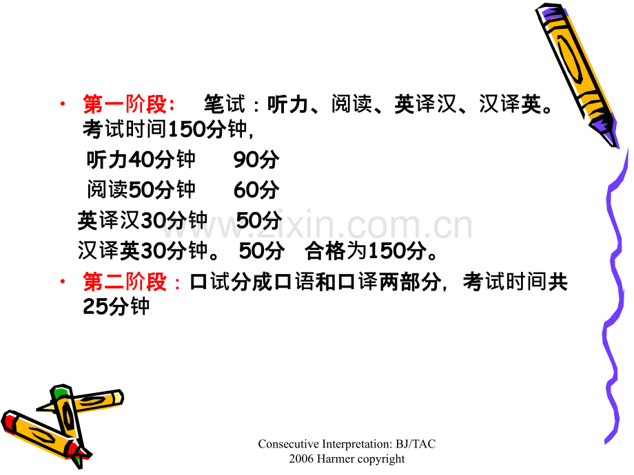 口译简介.pptx_第2页