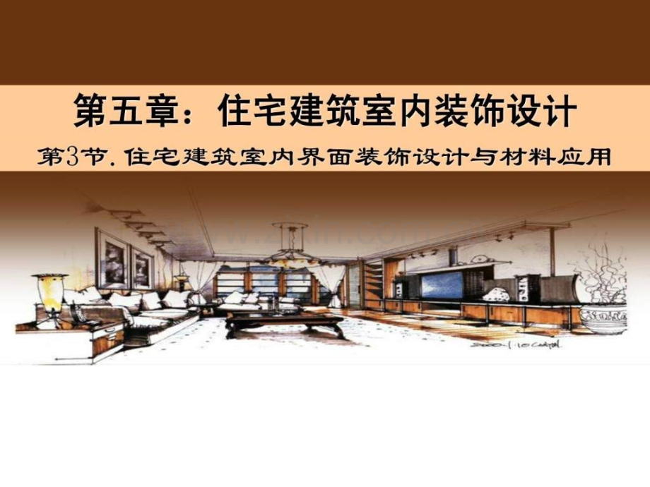 室内界面装饰设计与材料应用优化.pptx_第1页