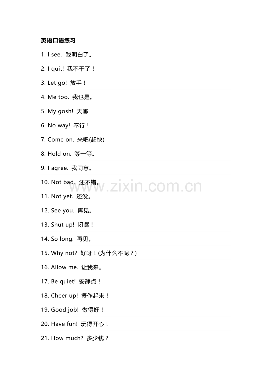 高中复习资料：278句英语口语知识点.docx_第1页