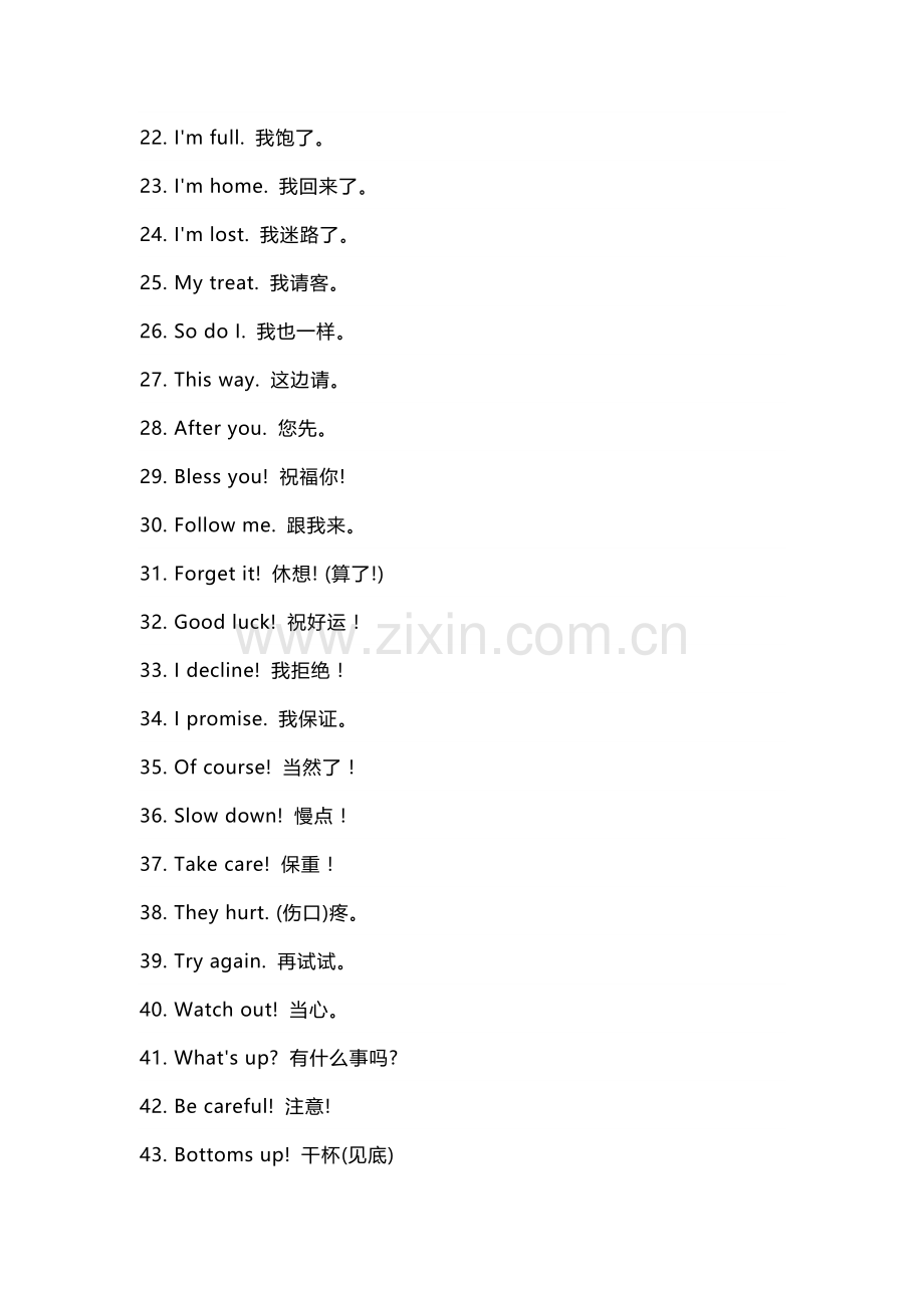 高中复习资料：278句英语口语知识点.docx_第2页