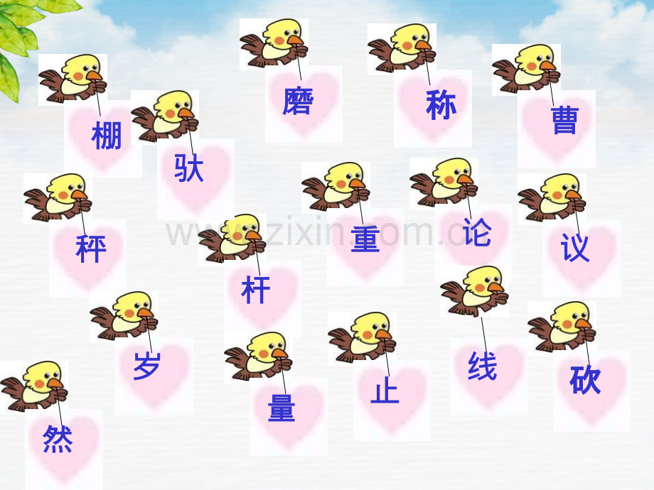 14小马过河部编本ppt课件.pptx_第2页